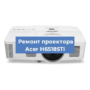 Замена системной платы на проекторе Acer H6518STi в Челябинске
